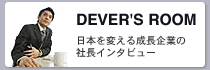 bn_deversoom.gif