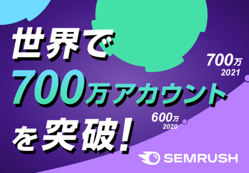 SEMrush_バナー.png