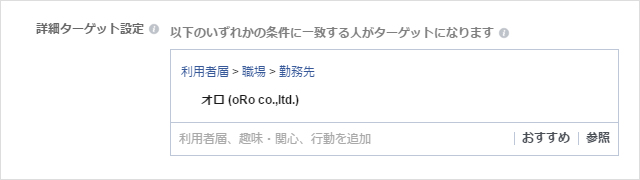 解決策1: WEB広告媒体の企業ターゲティング機能