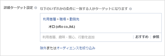 解決策1: WEB広告媒体の企業ターゲティング機能