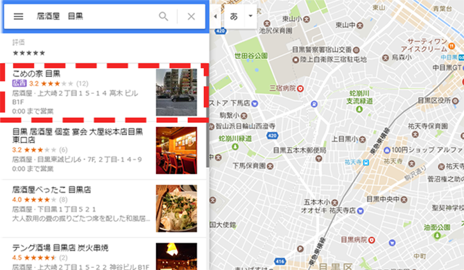 Googleマップ面に配信されたAdWords広告の例