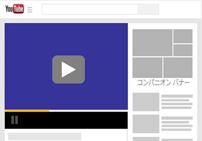 True Viewインストリーム広告のイメージ