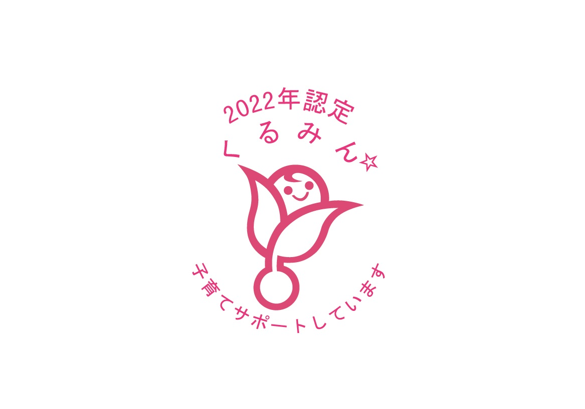 オロ、子育てサポート企業として「くるみん」認定を取得 | NEWS｜株式