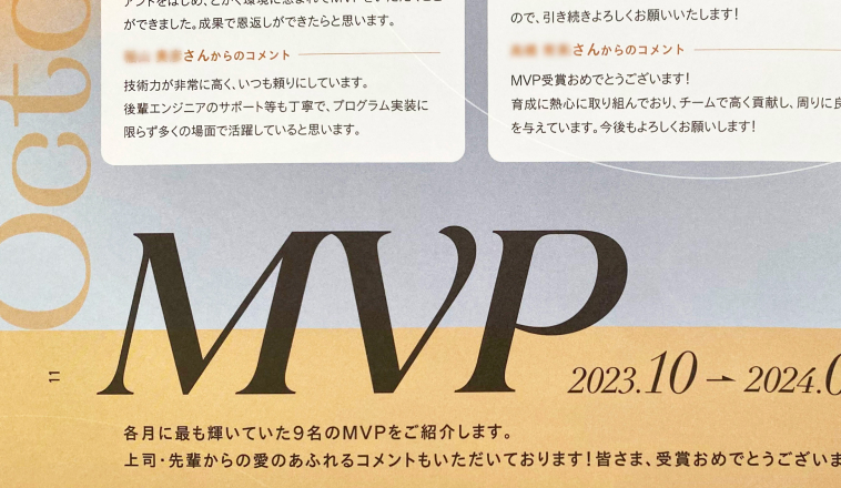 Monthly MVP