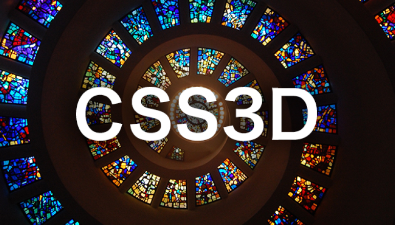 CSS3D！まるでWebGLのような3Dを超気軽に実装するCSS技