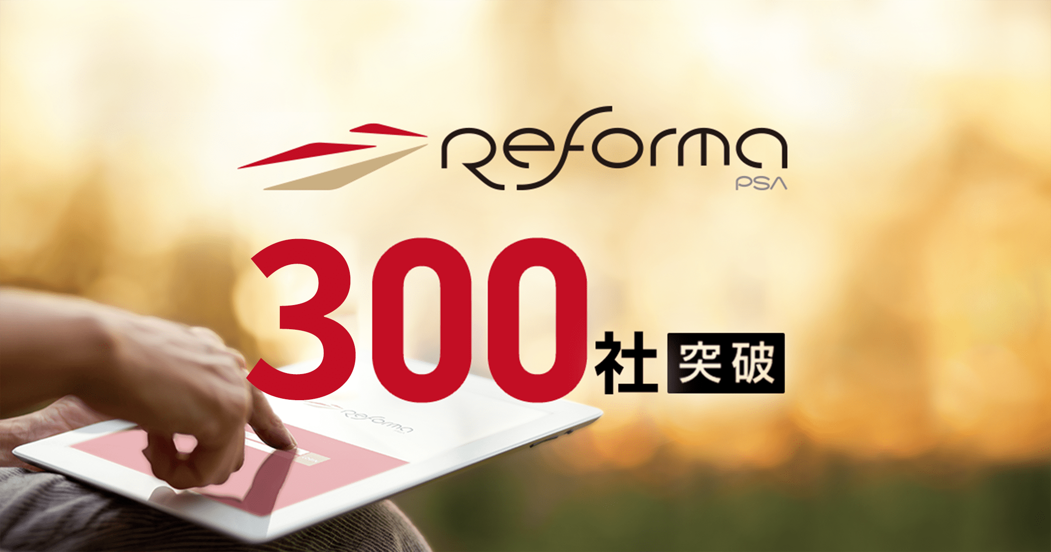 201224_reforma100.png