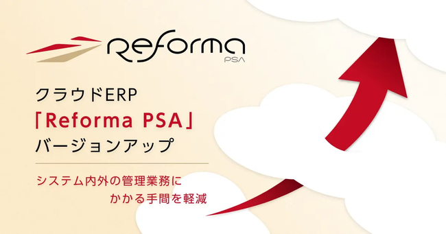 kv_reforma_バージョンアップ1109.png