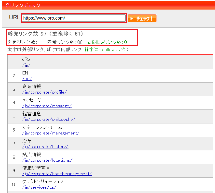 4発リンクチェックタブ -2.png