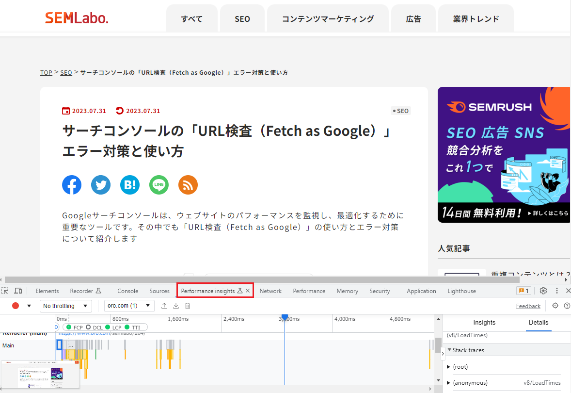 コアウェブバイタル_Performance
