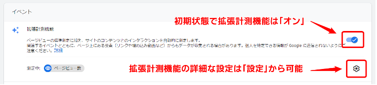 詳細な設定を行うため、設定ボタンをクリックします。