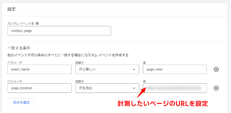 次のような設定画面が表示されるので、必要な情報を入力します。