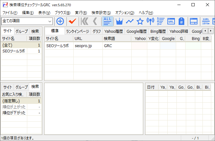 Y♡ページ しょうご様確認用ページ y(´ `)r様確認用 順位チェックツール