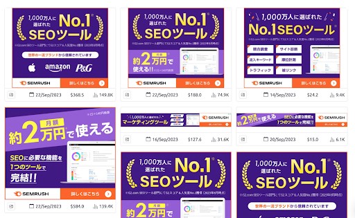 ツールをつかった競合のバナー広告の調査
