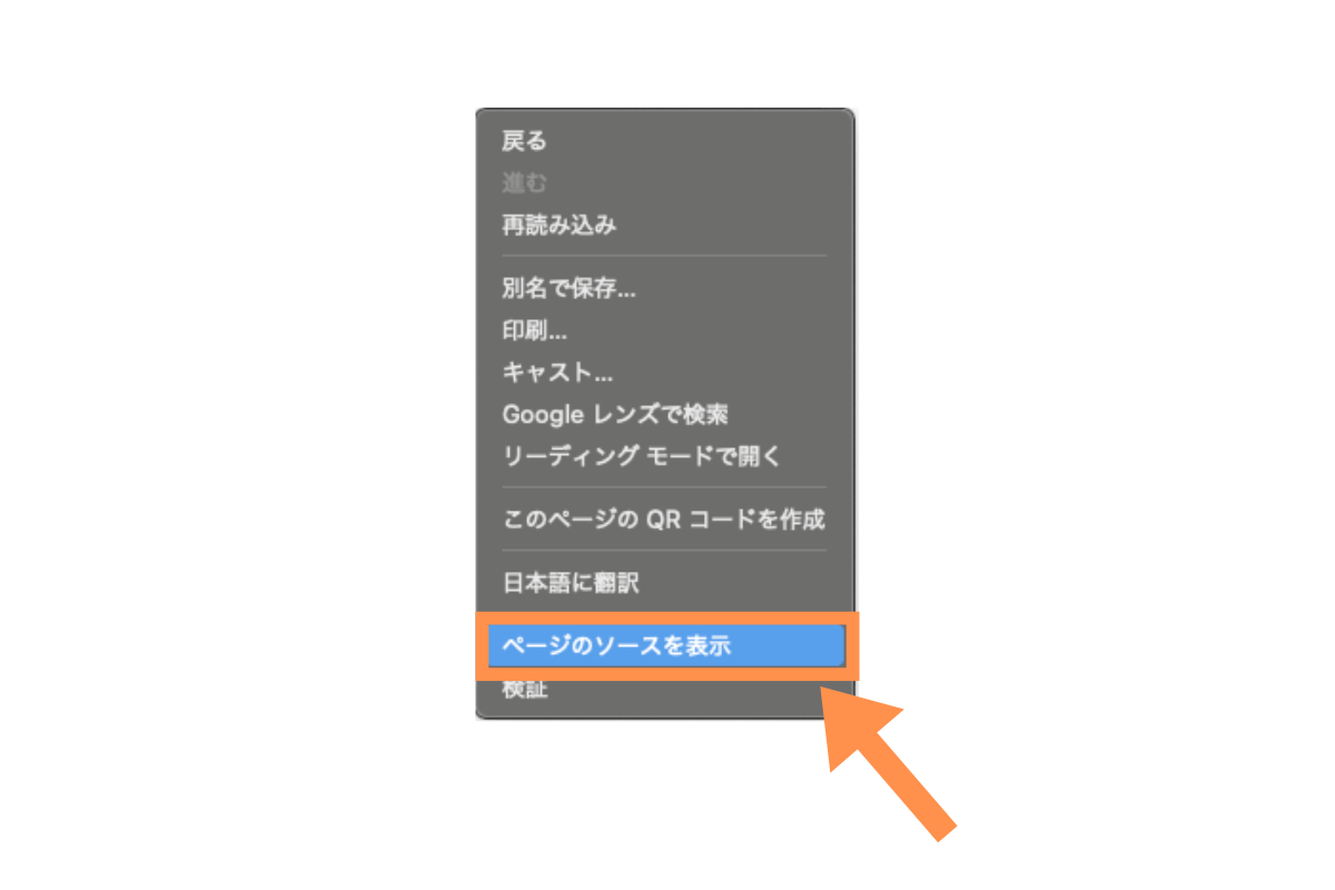 meta keywords（メタキーワード）がSEOに不要な理由と、今すぐやるべき代替案を専門家が解説 | SEMLabo.
