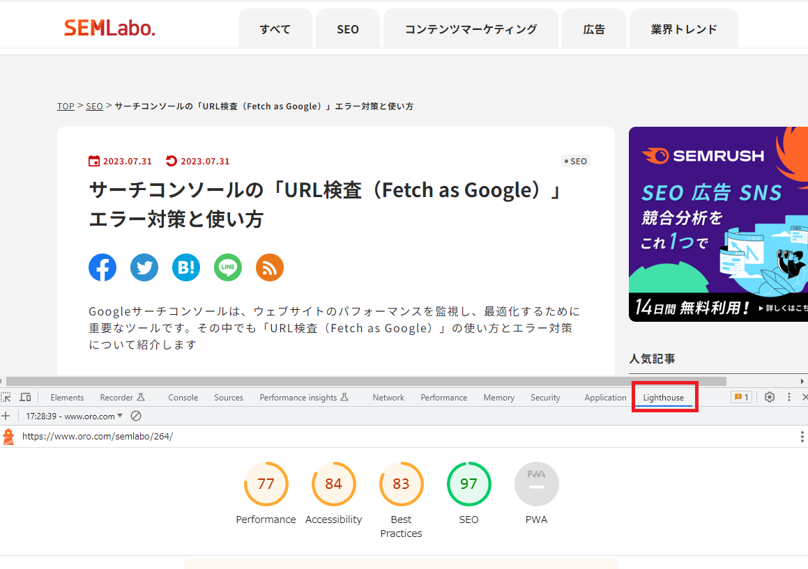 コアウェブバイタルとは？3つの指標でSEO評価を解説 | SEMLabo.