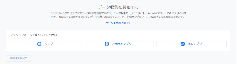ここでデータストリームが設定できます。