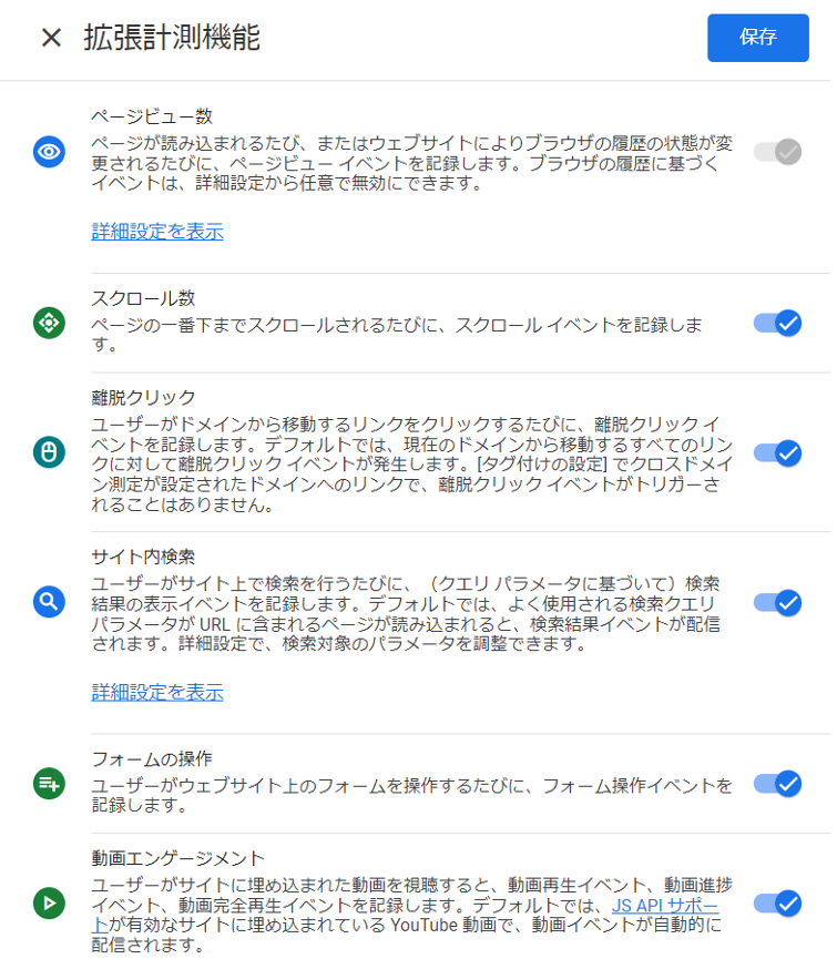 さまざまなイベント計測を設定可能