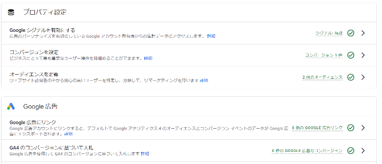 「管理」→「設定アシスタント」