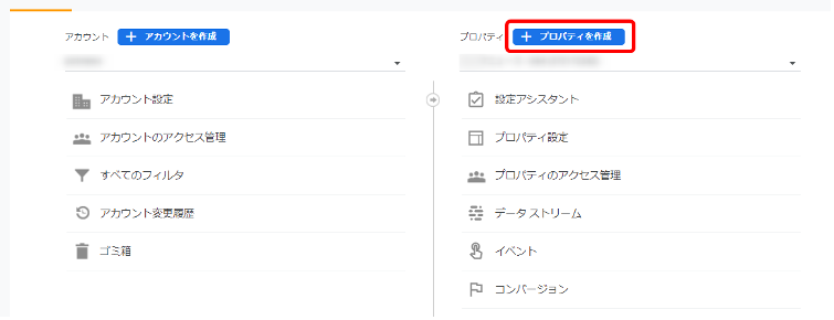 新規のプロパティを作成します