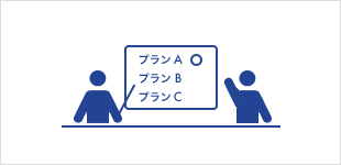 1. 導入プランを決定する