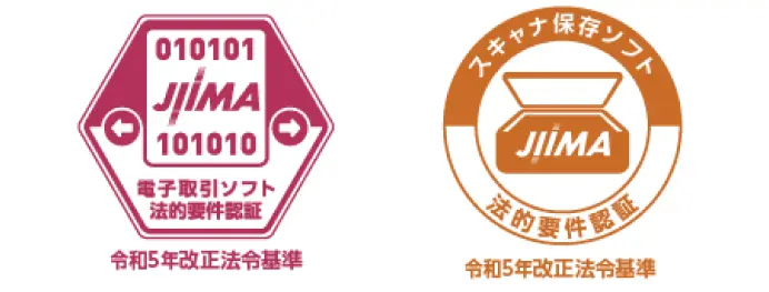 クラウドERP ZACは令和5年改正法令基準の「電帳法スキャナ保存ソフト法的要件認証」および「電子取引ソフト法的要件認証」を取得
