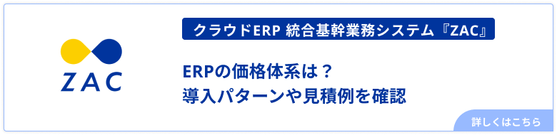 価格体系ページ