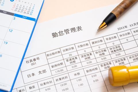 勤怠管理とは?必要性や管理方法で気を付けるべきポイント