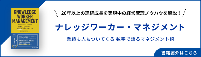 ナレッジ・ワーカー書籍