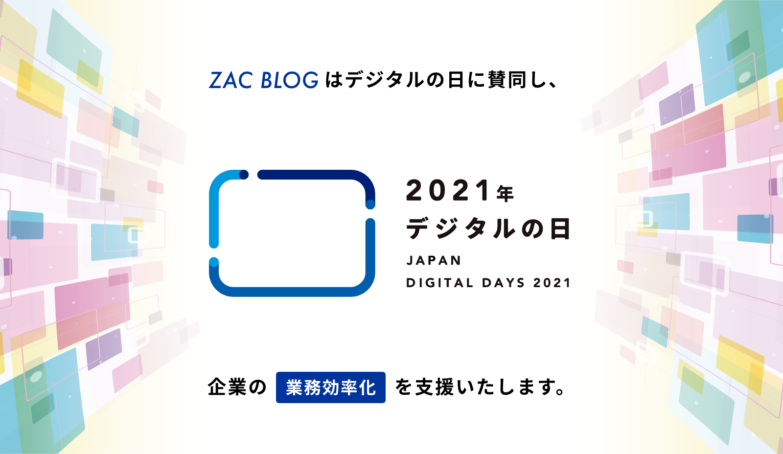 業務効率化とは？進め方や導入すべきツールをご紹介