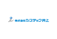 株式会社システック井上 ZAC導入事例