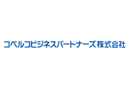 コベルコビジネスパートナーズ株式会社　ZAC導入事例