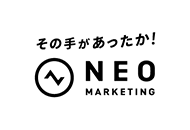 株式会社ネオマーケティング　ZAC導入事例