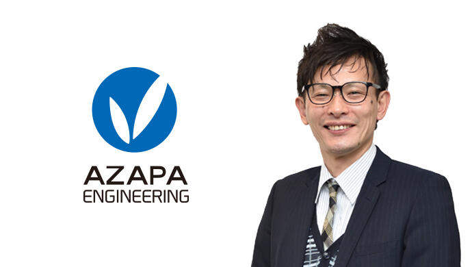 AZAPAエンジニアリング株式会社 様