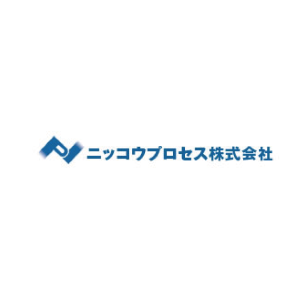 ニッコウプロセス株式会社 ZAC導入事例