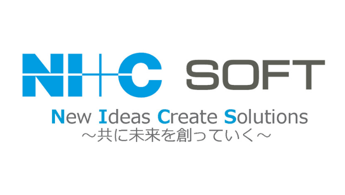 エヌアイシー・ソフト株式会社 導入事例