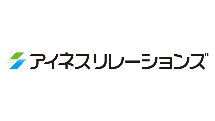 株式会社アイネスリレーションズ 導入事例