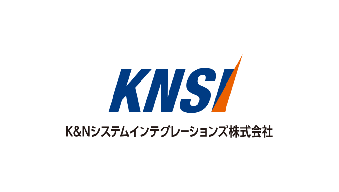 K&Nシステムインテグレーションズ株式会社 導入事例