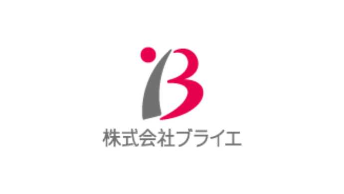 株式会社ブライエ 導入事例