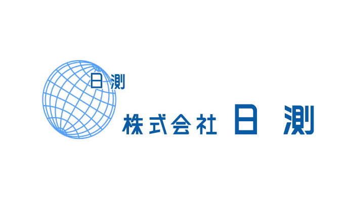 株式会社日測 導入事例