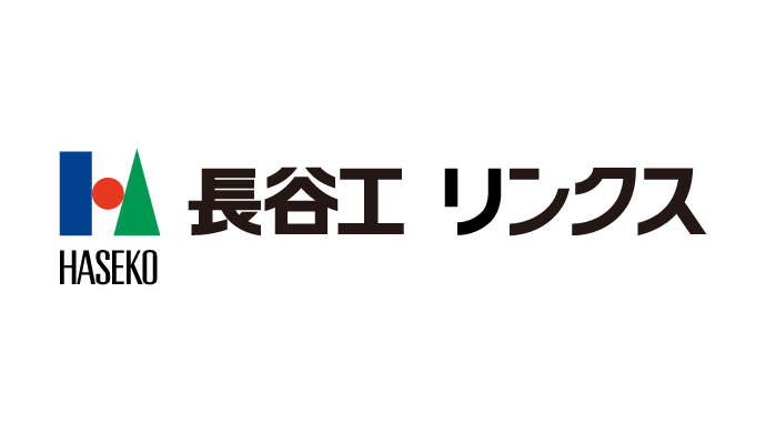 株式会社長谷工リンクス 導入事例