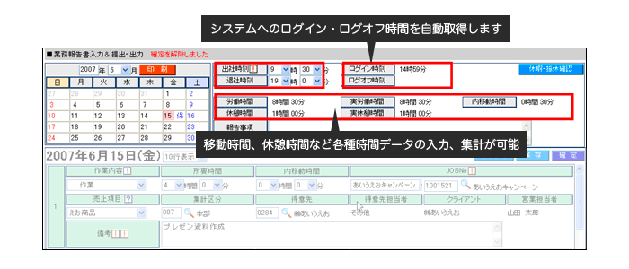 出勤・退勤時間を自動保存するタイムカード機能