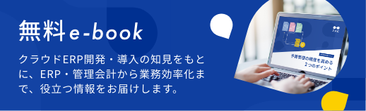 お役立ち資料