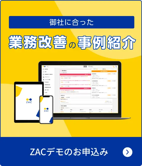 御社に合った業務改善の事例紹介