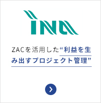 EPテクノ株式会社　案件別の正確な採算を把握可能に