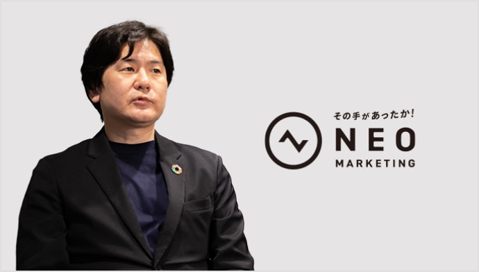 株式会社ネオマーケティング