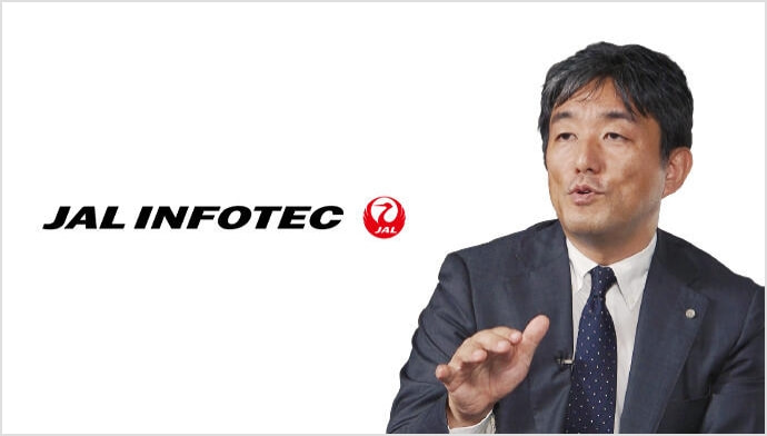 株式会社JALインフォテック